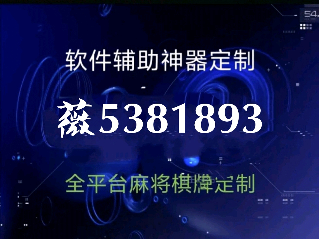 玩家必备教程打微乐麻将万能挂多少钱”(原来真的有挂)-知乎 