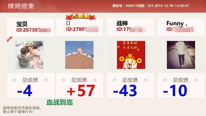 火爆全网!熊猫麻将开挂软件助手方法!其实确实有挂的