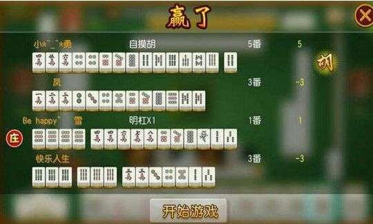 「热点资讯」麻将外卦神器通用版下载”其实确实有挂 