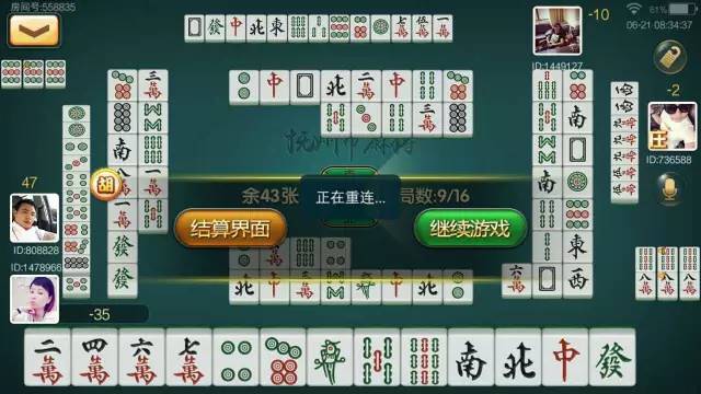 给大家爆料一下哈灵麻将的胡牌规则—真实可以装挂
