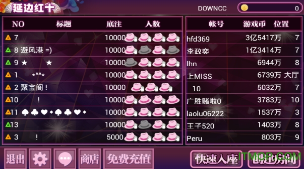 玩家必备教程中原河北麻将老是输怎么办”(详细透视教程)-知乎