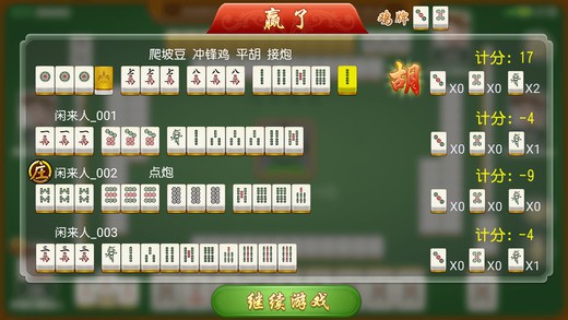 一分钟教你“闲来贵阳麻将有挂吗!其实确实有挂的