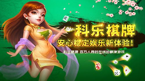「热点资讯」科乐麻将开挂多钱(确实有挂)-知乎