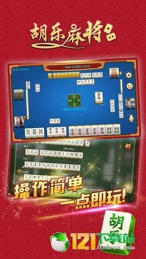 必看盘点揭秘!邯郸胡乐麻将有什么规律-哔哩哔哩 