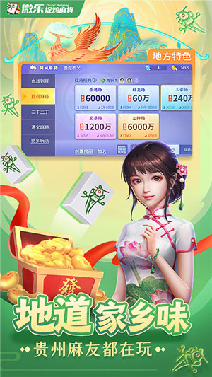 火爆全网!微乐贵阳麻将到底有没有挂!其实确实有挂的