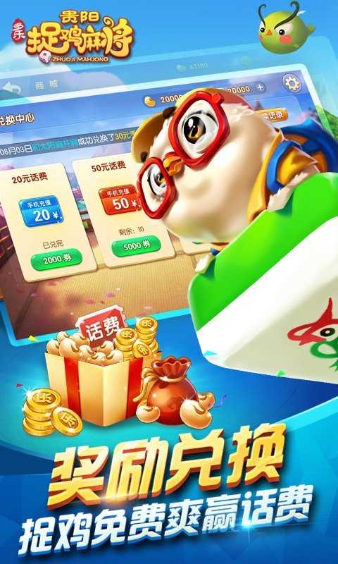 玩家必备教程微乐贵阳麻将开挂设置!其实确实有挂