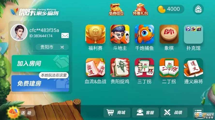 玩家必备教程微乐贵阳麻将开挂设置!其实确实有挂
