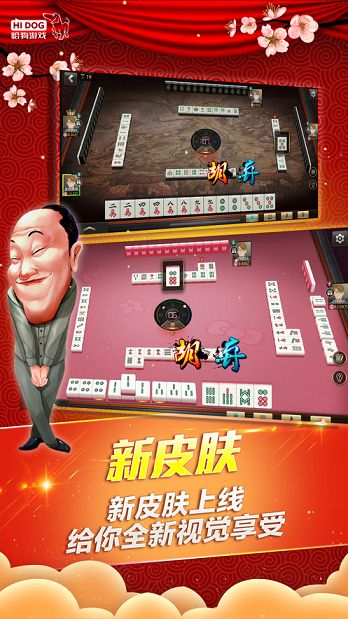 新教你‘‘旺旺绥棱麻将有开挂-哔哩哔哩 