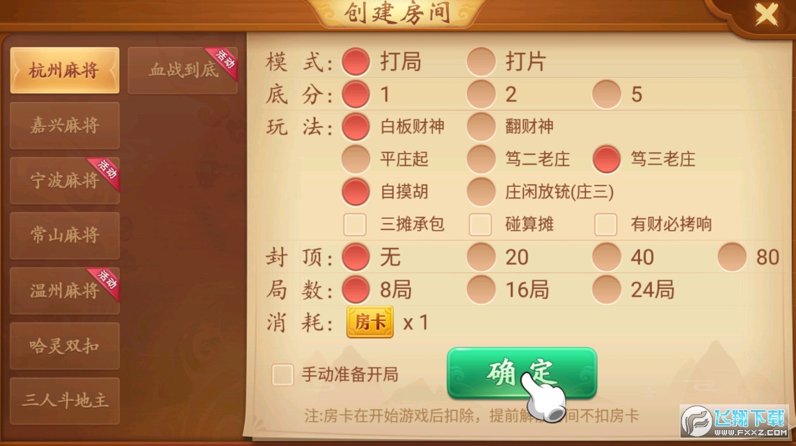火爆全网!哈灵游戏开挂方法”详细教程辅助工具