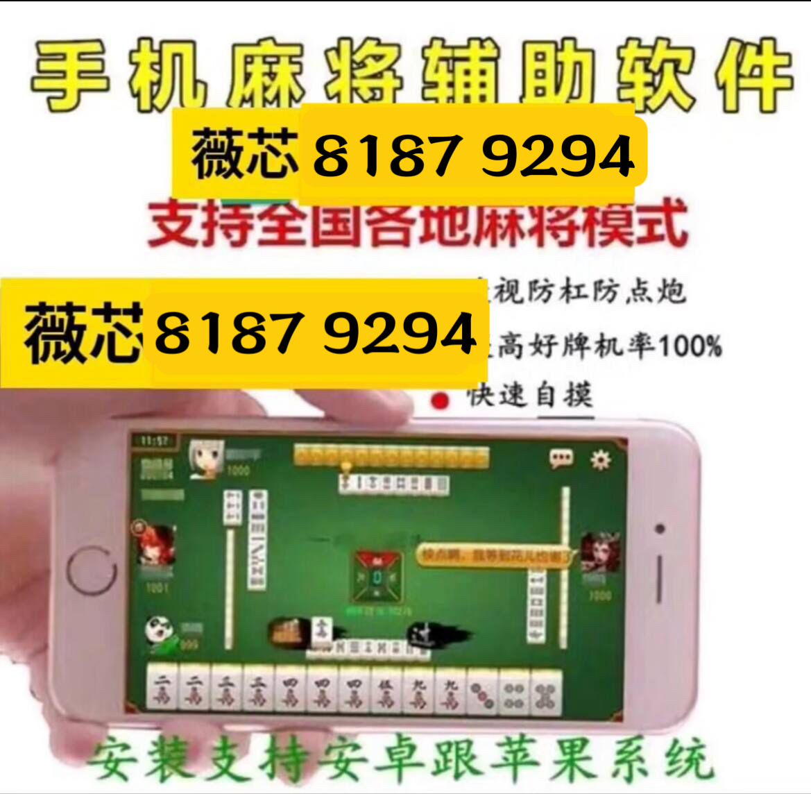 一分钟教你“微乐麻将开挂!其实确实有挂