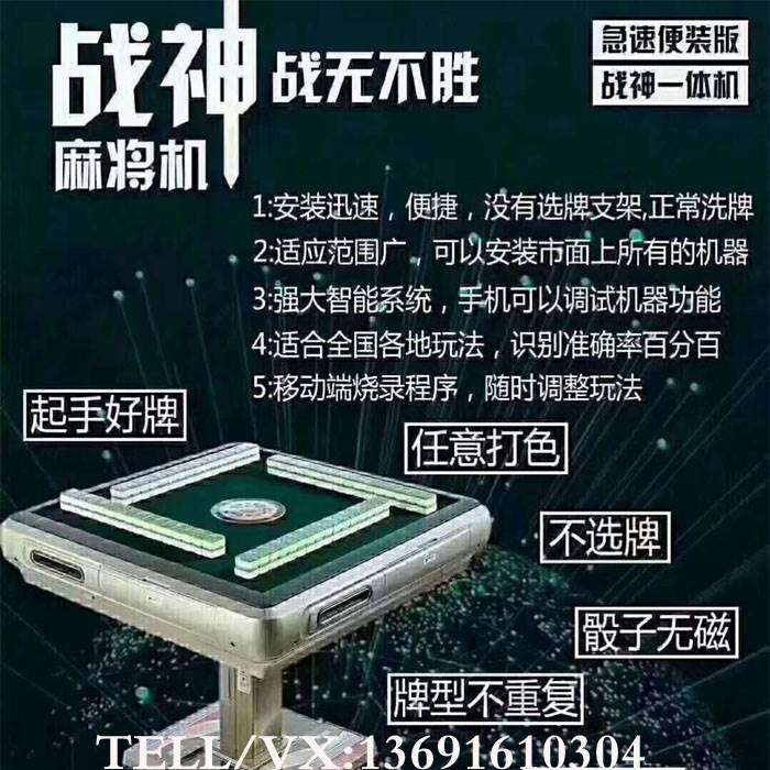 玩家必看科普！战神麻将机检测器免费,推荐1个良心渠道