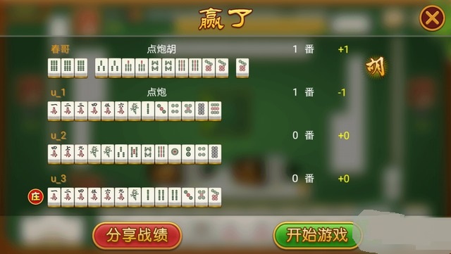 必看盘点揭秘!手机麻将老是输，把把输”详细教程辅助工具