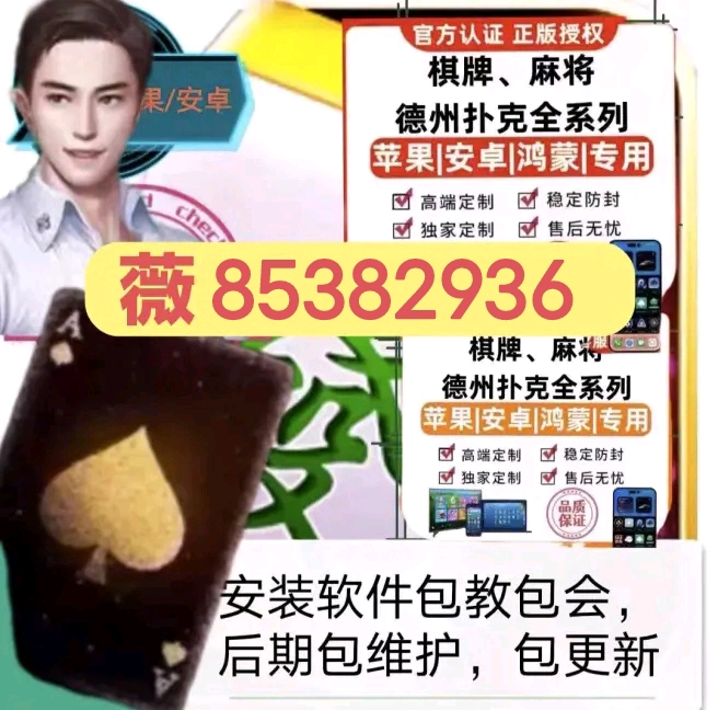 玩家必备教程中至麻将开挂教程—真实可以装挂
