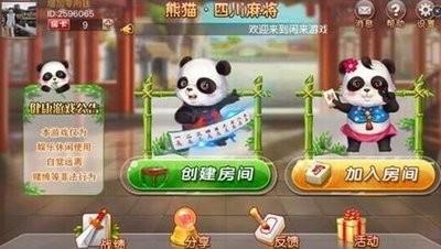 玩家必备攻略“熊猫麻将系统该如何打!其实确实有挂