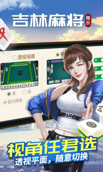 给大家爆料一下吉林微乐麻将有挂么!其实确实有挂