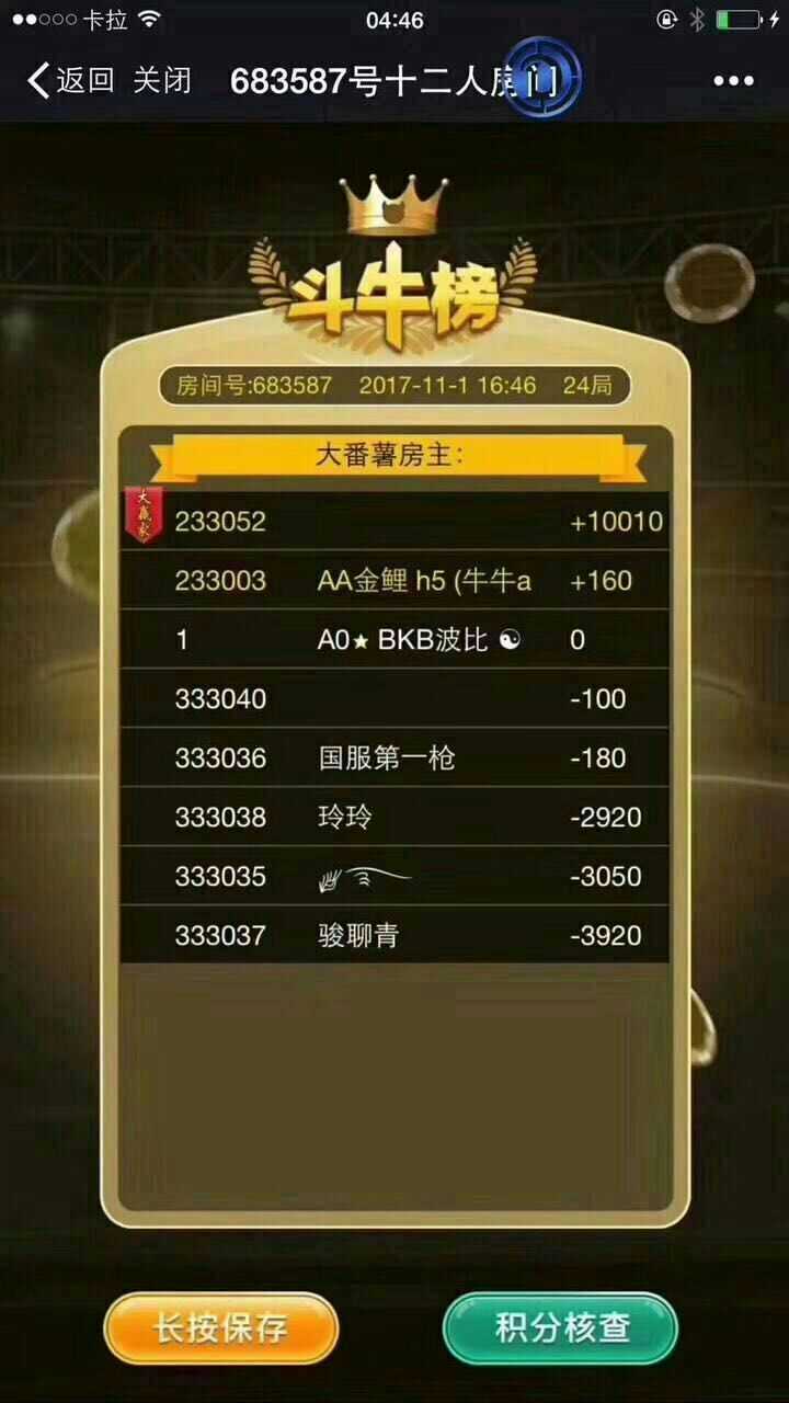 教程辅助“六米大厅牛牛怎么打能包赢(确实有挂)-知乎