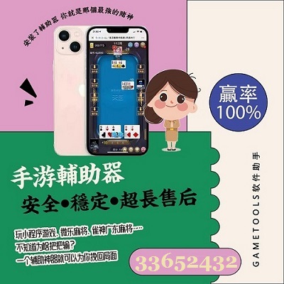 一分钟教你“微信微乐到底怎么开挂!其实确实有挂的