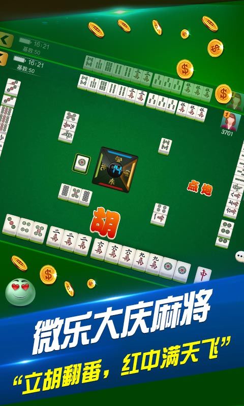 玩家必备攻略“微乐手机打麻将开挂方法”(确实是有挂)-哔哩哔哩