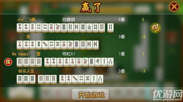 玩家必备攻略“微乐手机打麻将开挂方法”(确实是有挂)-哔哩哔哩