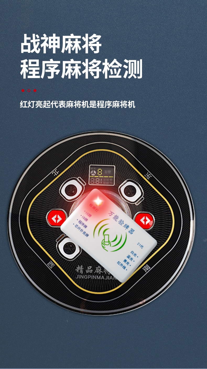 必备攻略！麻将机程控器怎么检测,推荐1个良心渠道