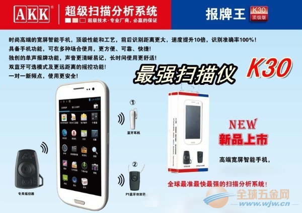 玩家必备！普通牌感应分析仪视频演示,推荐2个良心渠道
