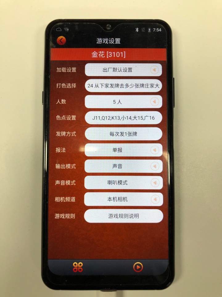 玩家必看！老千扫描扑克牌仪器视频,推荐4个良心渠道