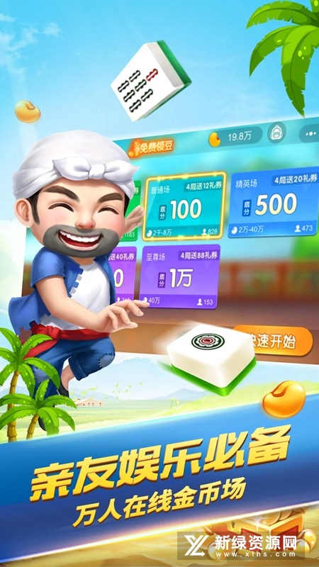 分享决窍“晃晃麻将手机版外挂神器-哔哩哔哩 