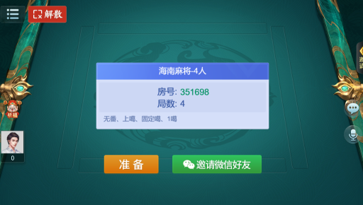 玩家必备攻略“琼崖海南麻将软件看牌器下载—真实可以装挂