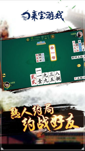 新教你‘‘打微乐麻将怎么用挂—真实可以装挂