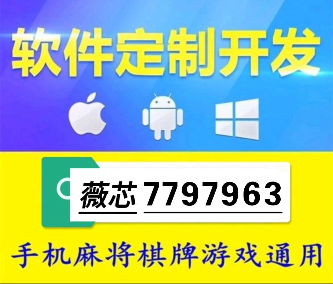玩家必备教程小程序微乐麻将开挂工具下载”详细教程辅助工具