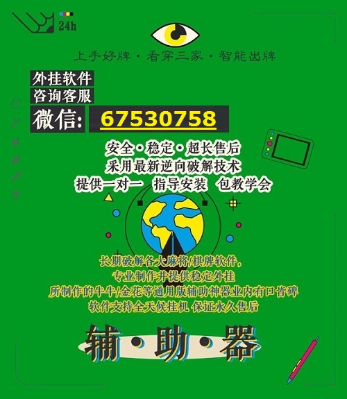 分享决窍“微乐陕西三代挂下载”详细教程辅助工具