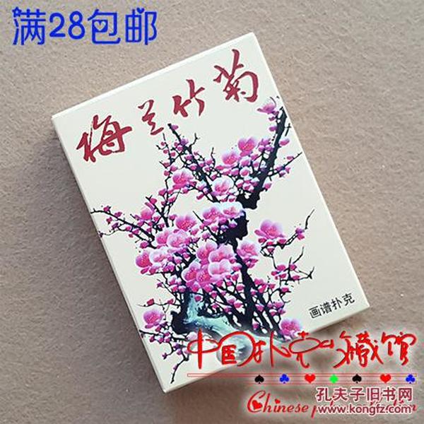 关于！菊花扑克牌背面认牌技巧,推荐5个良心渠道