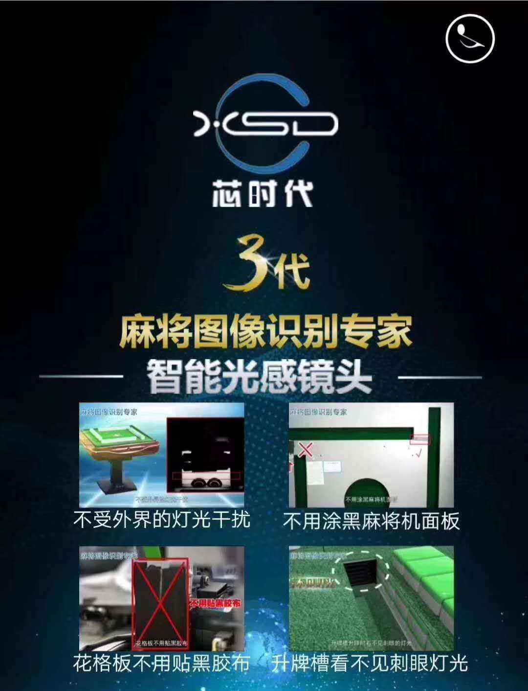 关于！战神麻将机检测神器app,推荐7个购买渠道