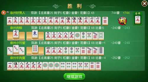 一分钟教你“心悦辽宁麻将口诀开挂下载”其实确实有挂 