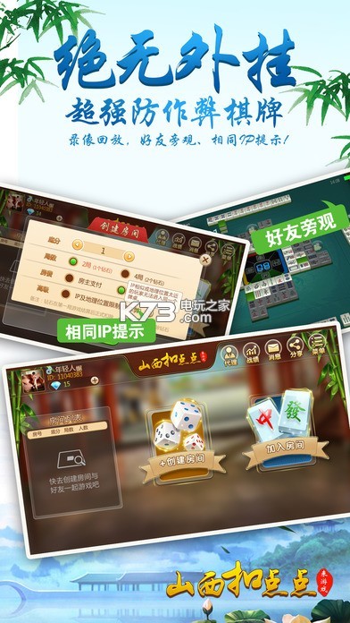 「热点资讯」来游戏山西扣点点麻将怎么开挂-哔哩哔哩 