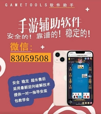 5分钟教会你“wepoker开挂教程工具-哔哩哔哩 