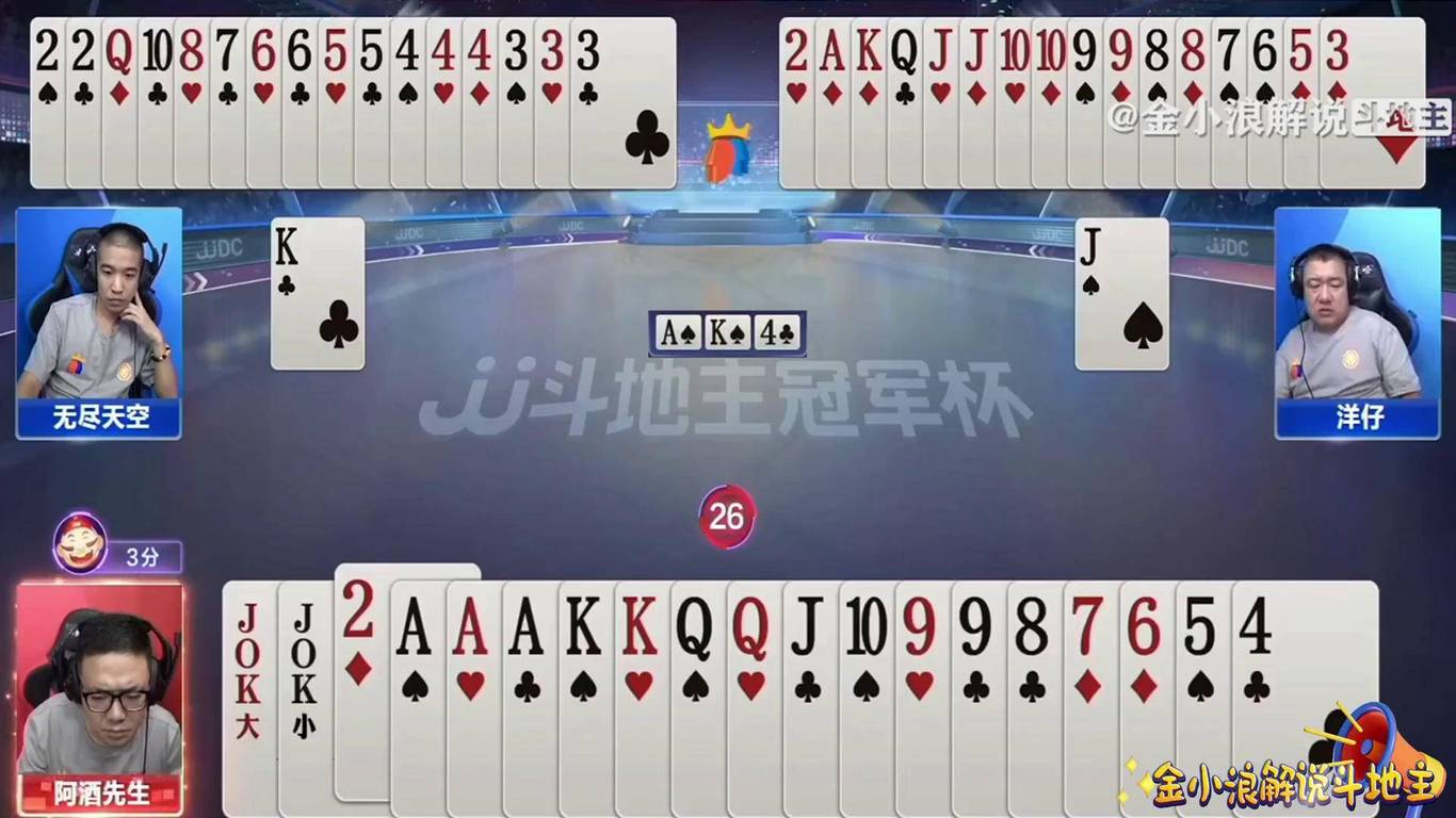 厉害了!打龙宇斗地主装了挂!其实确实有挂的