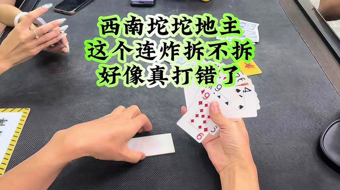 重大通报！3d扑克牌背面认牌技巧,推荐7个良心渠道