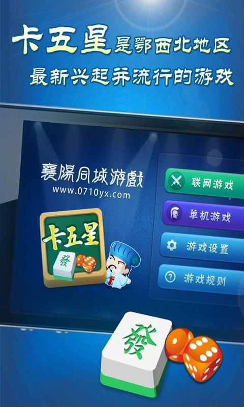 厉害了!了决战卡五星麻将攻略!其实确实有挂