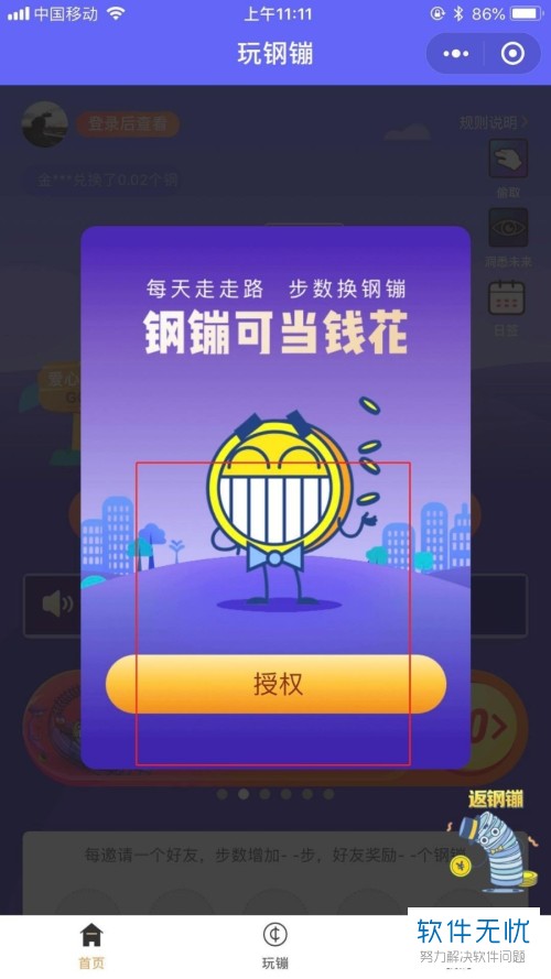 厉害了!雀神小程序作弊软件”-太坑了原来有挂