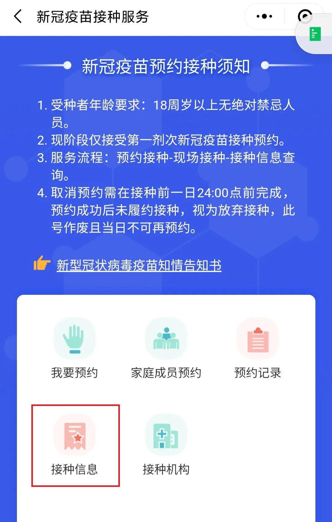 厉害了!雀神小程序作弊软件”-太坑了原来有挂