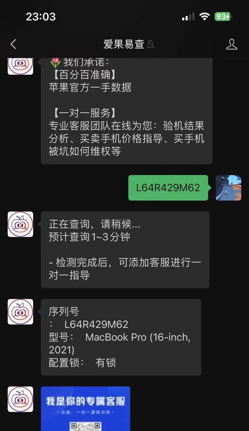 玩家必看！麻将机检测神器app苹果手机,推荐6个购买渠道