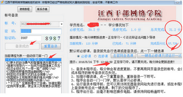 教程辅助“江西同乡乐怎么开挂必赢!其实确实有挂