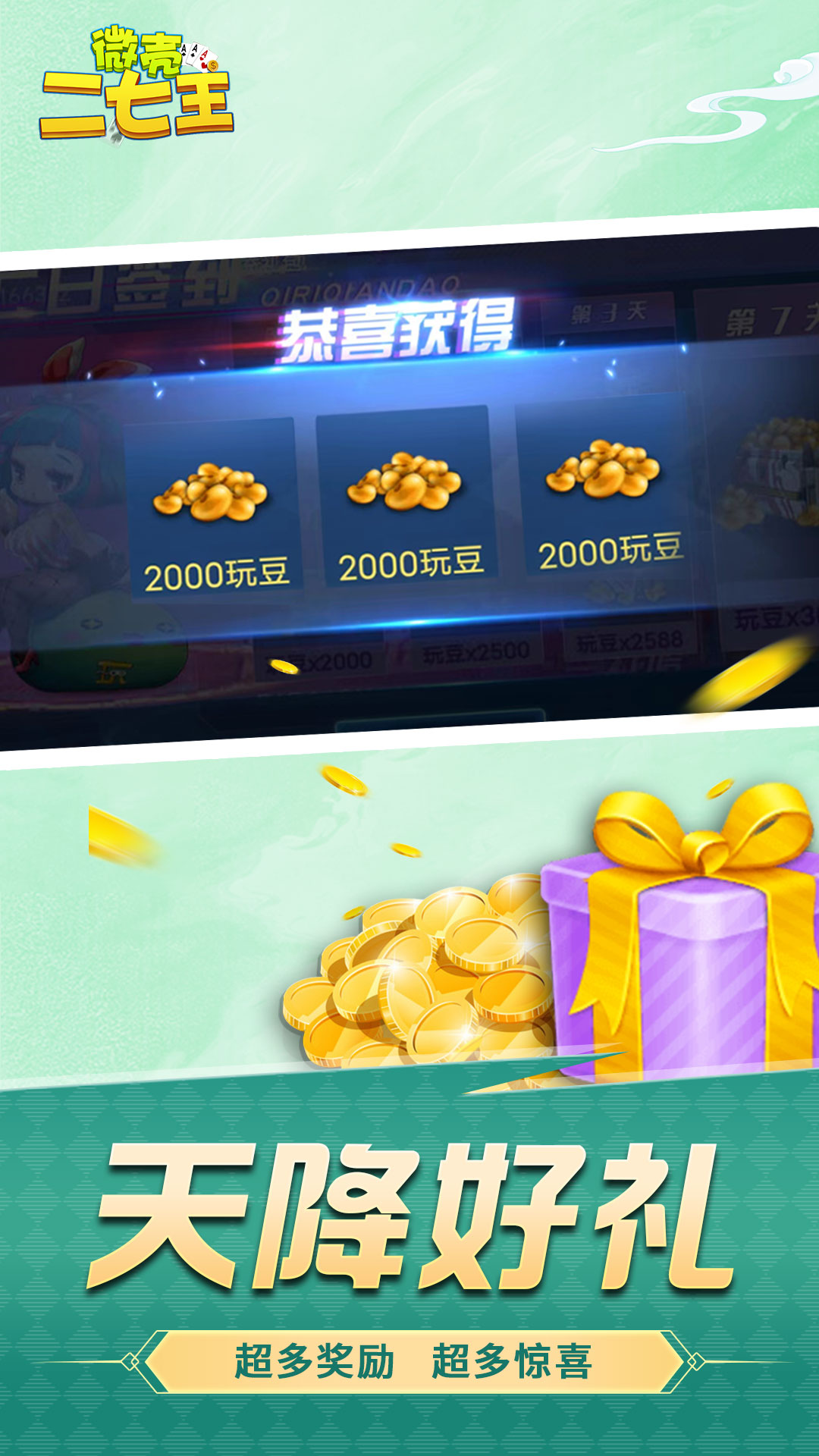 三分钟了解&quot;微乐二七王开挂是真的吗-哔哩哔哩 