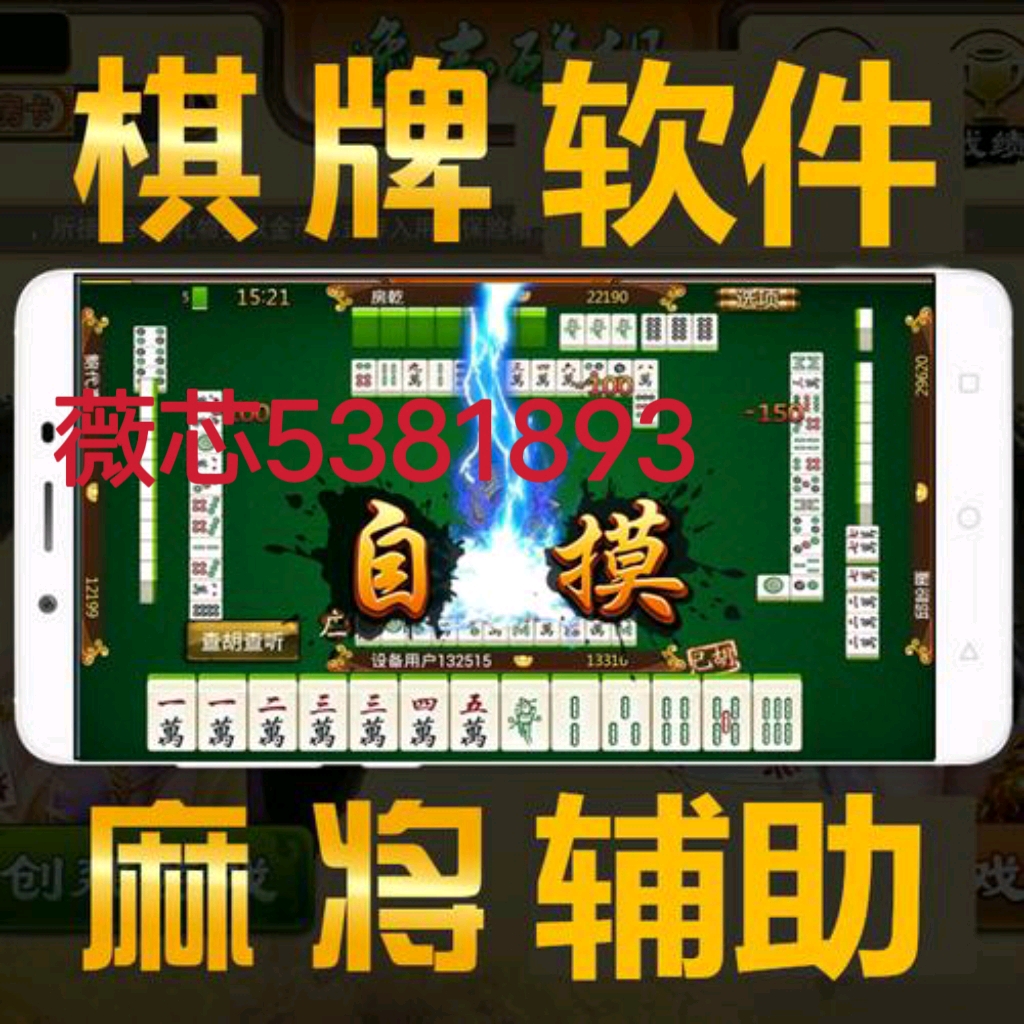 (2分钟介绍)“小程序微乐麻将透视开挂软件(确实有挂)-知乎