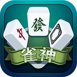 厉害了!雀神麻将到底有没有挂贴吧”(确实是有挂)-哔哩哔哩