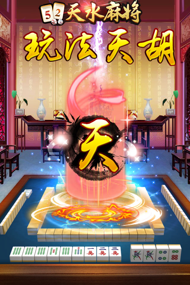 介绍十款！趣游天水麻将确实有挂的(怎么打会赢)