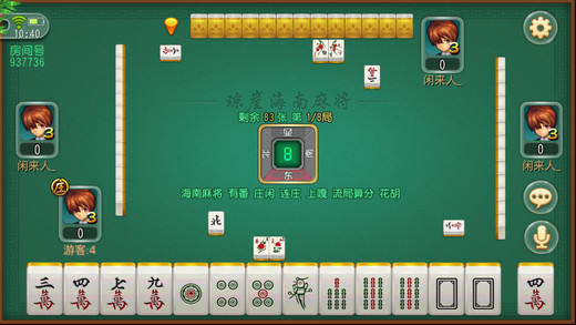 分享决窍“琼崖海南麻将软件外挂通用版!其实确实有挂