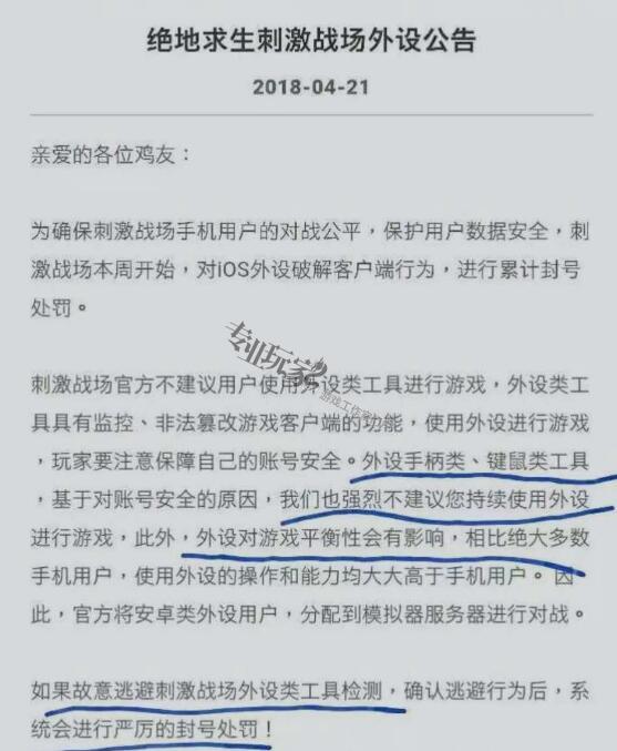科技通报“GMG到底有没有挂！”开挂教程