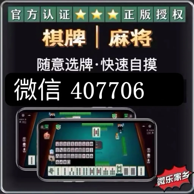 一分钟教你“熊猫麻将开挂版软件”-太坑了原来有挂